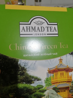 Чай в пакетиках зеленый Ahmad Tea Chinese Green Tea, 100 шт #5, Алёна Ч.