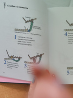 Вязание крючком. Полный японский справочник. 115 техник, приемов вязания, условных обозначений и их сочетаний #3, Ирина К.