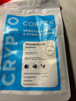 Кофе в зернах, "Крипто Кофе" - Танзания АА, 200 грамм #6, Устик Е.