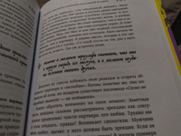 Зоопарк в твоей голове. 25 психологических синдромов, которые мешают нам жить | Лабковский Михаил, Примаченко Ольга Викторовна #5, Максим Л.