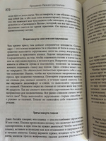 Парадокс долголетия. Как оставаться молодым до глубокой старости: невероятные факты о причинах старения и неожиданные способы их преодолеть | Гандри Стивен #4, Диляра У.