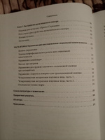 Блуждающий нерв. Руководство по избавлению от тревоги и восстановлению нервной системы | Розенберг Стэнли #5, Татьяна С.