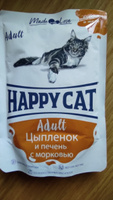 Влажный корм Happy Cat для кошек любых пород, цыпленок и печень с морковью, кусочки в желе (24шт х 100гр) #69, Сергей Д.