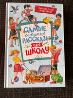 Самые смешные рассказы про школу #2, Юлия С.