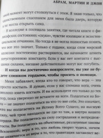 Время чудес. Как принять свой возраст и наполнить жизнь счастьем | Уильямсон Марианна #2, Ася К.