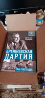 Советская держава: от Сталина до Брежнева (1945-1985 гг.) | Спицын Евгений Юрьевич #8, Людмила Г.