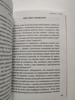 К себе нежно. Книга о том, как ценить и беречь себя (покет) | Примаченко Ольга Викторовна #4, Анастасия Т.