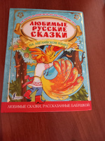 Любимые русские сказки на английском языке #5, Мария Н.