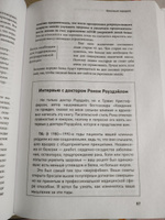 Клетка "на диете". Научное открытие о влиянии жиров на мышление, физическую активность и обмен веществ. 2-е издание | Меркола Джозеф #4, Наталия З.