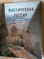 Мистическая Россия. Загадочные места и самые невероятные легенды городов, которые вы не знали Коллекционное подарочное издание #4, Ксения