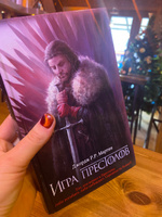 Игра престолов. Книга 1 | Мартин Джордж Рэймонд Ричард - купить с ...