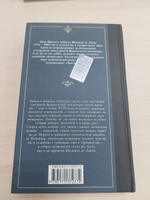 Опасные связи | Лакло Шодерло де #3, Наталья М.