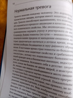 Без тревоги и бессонницы. Спокойный сон за 6 недель | Колесниченко Елена Владимировна #3, Татьяна С.