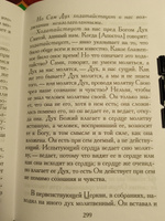 Созерцание разумом образа спасения. Мысли свт. Феофана из Толкования Послания к Римлянам. | Святитель Феофан Затворник Вышенский #4, Светлана Я.