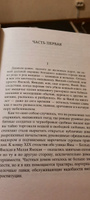 Яма | Куприн Александр Иванович #3, елена г.