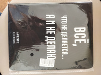 deVente, Дневник школьный "Всё, что не делается", гибкая обложка из искусственной кожи #59, Дмитрий Т.