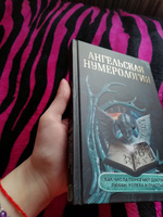 Ангельская нумерология. Как числа помогают достичь любви, успеха и счастья | О. А. Яблокова, М. Е. Яблоков #5, Ирина С.