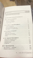 Трансерфинг реальности. Обратная связь. Ч.1 | Зеланд Вадим #8, Анна М.