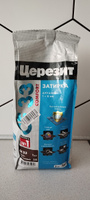 Затирка для швов плитки 2-6 мм Ceresit CE 33 Comfort 58 темно-коричневый 2кг #39, Алексей П.