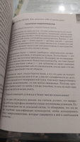 Похудение без диет. Избавьтесь от пищевых зависимостей и войдите в гармоничные отношения с едой #8, Дарья К.