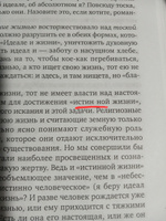 Единственный и его собственность | Гиммельфарб Борис Вениаминович, Штирнер Макс #3, Станислав Б.