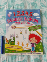 1,2,3,4,5, вышел зайчик погулять | Звонцова Ольга Александровна #6, Пасютинская Светлана