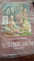 Чудесный доктор. Рассказы. Школьная программа по чтению | Куприн Александр Иванович #4, Кристине А.