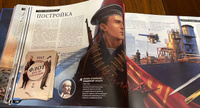 Исторический иллюстрированный альбом "Морские легенды. Крейсеры" #3, Андрей П.