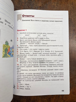 Русский язык. Летние задания. Переходим в 3-й класс. (2023) | Никишенкова Александра Викторовна #1, Anna