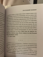 Время чудес. Как принять свой возраст и наполнить жизнь счастьем | Уильямсон Марианна #6, Надежда Ф.