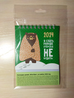 Календарь-домик 2024 год MESHU Wise Bear, на гребне #19, Мария К.