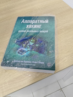 Аппаратный хакинг: взлом реальных вещей | ван Вуденберг Джаспер, О’Флинн Колин #1, Aza D.