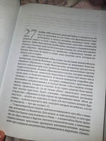 Божье воинство. Новая история Крестовых походов | Старк Родни #3, Язгуль Н.