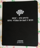 deVente, Дневник школьный "Мозг - это круто!", твердая обложка из искусственной кожи с поролоном #78, Хныкина Елена