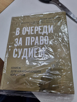 В очереди за правосудием | Цветкова Ю. #4, Вадим Д.