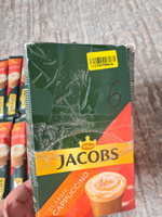 Кофейный напиток JACOBS CLASSIC CAPPUCCINO 3в1 17,5гр #3, Джубаниязова Ж.