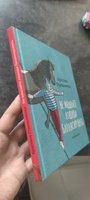 Не мешайте лошади балансировать | Стрельникова Кристина Ивановна #4, Елена А.