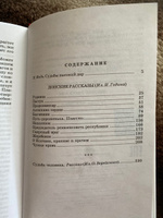 Донские рассказы, Судьба человека Шолохов М.А. Серия книг школьная библиотека Школьная программа 9 класс | Шолохов Михаил Александрович #5, Наталья Г.