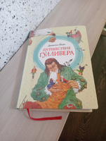 Путешествия Гулливера | Свифт Джонатан #16, Евгения С.