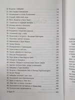 Ученик гималайского мастера #2, Василий В.