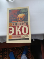 Пражское кладбище | Эко Умберто #7, Дмитрий К.