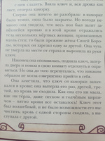 Синяя борода | Перро Шарль #4, Юлия О.