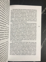 Зимний солдат: роман | Мейсон Дэниел #1, Станислав М.