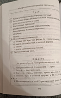 Справочник по русскому языку для учащихся 5-9 классов | Стронская Ирина Михайловна #6, Наталья Т.