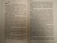 Звездная магия. Путеводитель для современной ведьмы | Лайт Падма #2, Александр