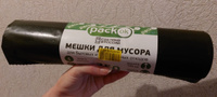 Мешки для мусора 350 л, 60мкм, 5 шт #25, Анна З.