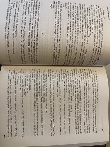 Пост | Глуховский Дмитрий Алексеевич купить на OZON по низкой цене ...