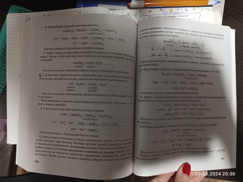 Готовимся к ОГЭ: Химия. Теория, упражнения, задачи, тесты. 8-9 класс ...
