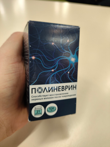Витаминный комплекс для нервной системы Полиневрин уридинмонофосфат ...