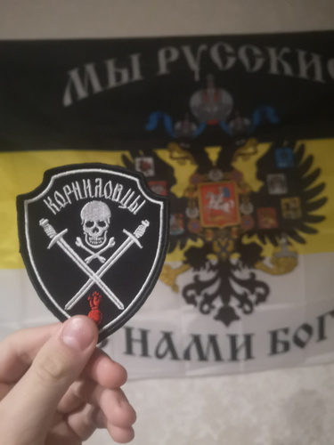 Шеврон - патч Корниловцы вышитый, цвет черный ( 9,5 - 8 ) с липучкой (А ...